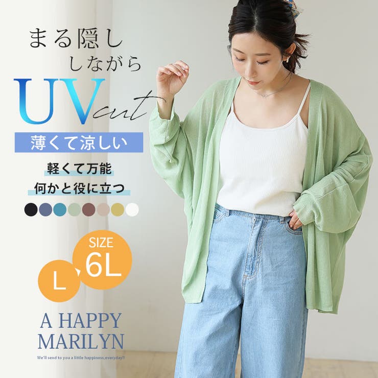 薄くて涼しい 夏に最適なリネンライクレーヨンナイロン ドルマンカーデ | A Happy Marilyn | 詳細画像2 