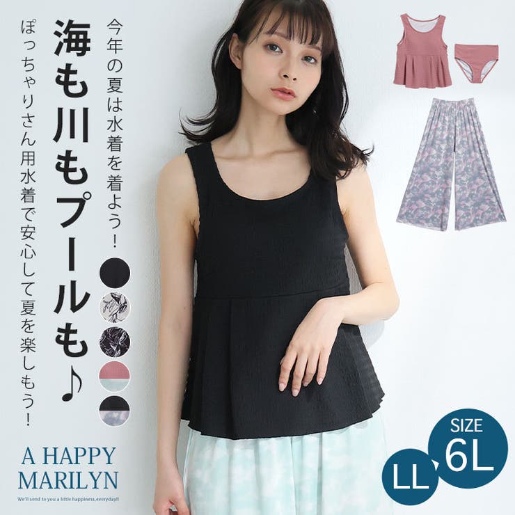 大きいサイズ 3デザインから選べる 水着set | A Happy Marilyn | 詳細画像2 