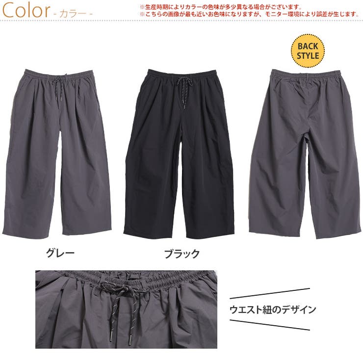 アウトドアにぴったり カジュアル コクーンパンツ | A Happy Marilyn | 詳細画像2 