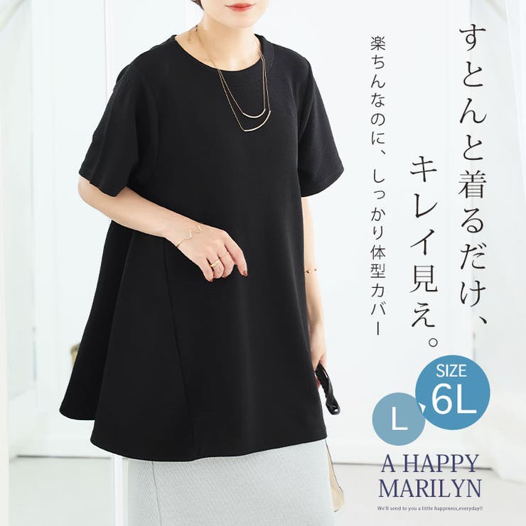 軽薄美イージーに着られ サイド切り替え 五分袖トップス | A Happy Marilyn | 詳細画像2 