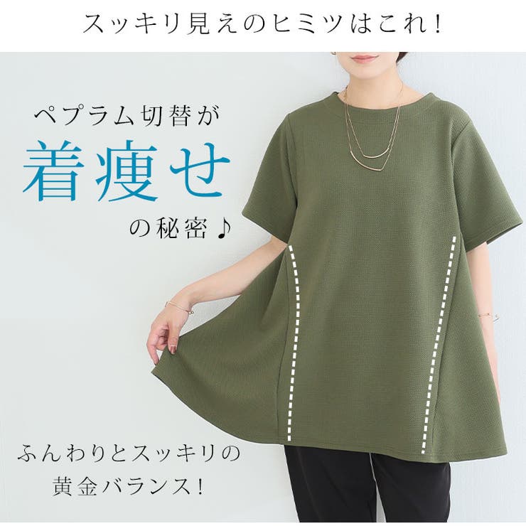 軽薄美イージーに着られ サイド切り替え 五分袖トップス | A Happy Marilyn | 詳細画像9 