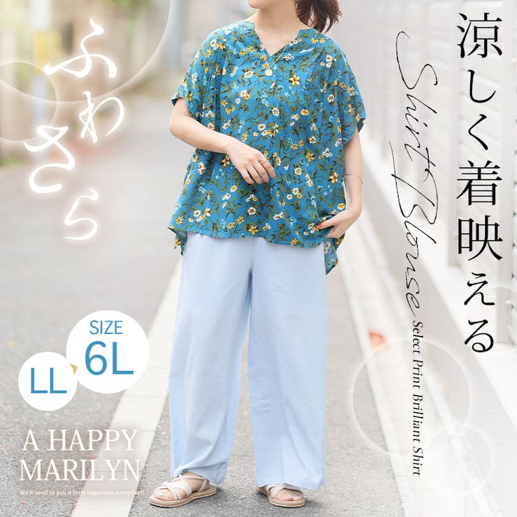 セットアップ対応 ひんやりリラックス キャップスリーブブラウス | A Happy Marilyn | 詳細画像2 