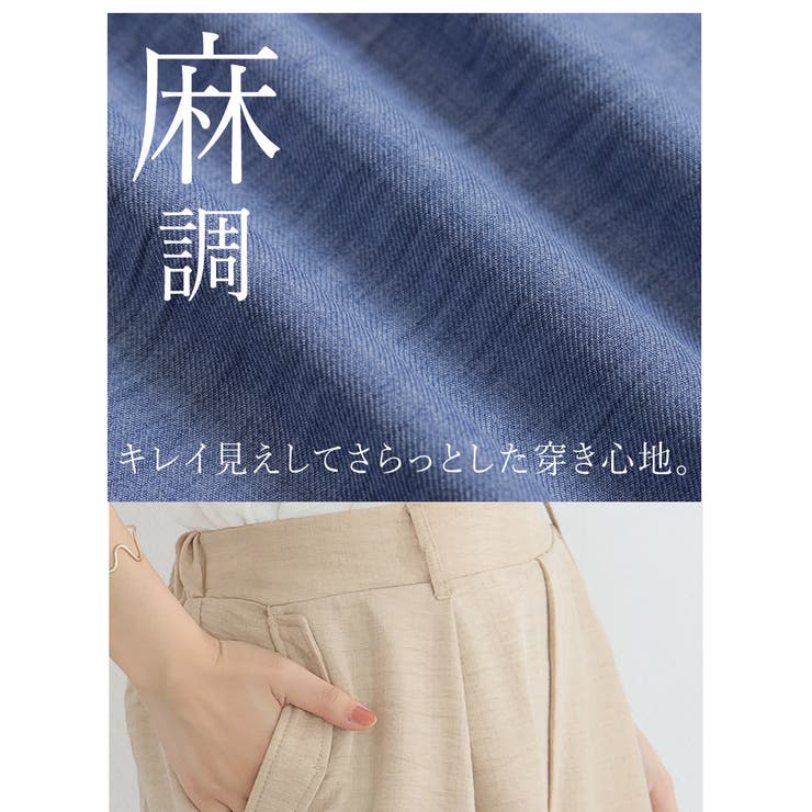 デニム風 麻調 ワイドパンツ | A Happy Marilyn | 詳細画像7 