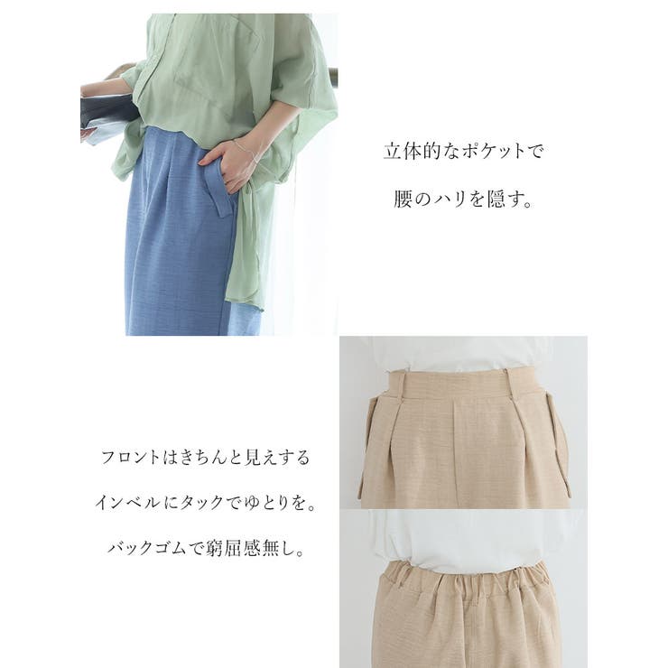 デニム風 麻調 ワイドパンツ | A Happy Marilyn | 詳細画像8 