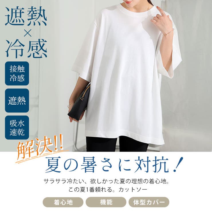 さよなら猛暑 涼しさを着る 5分袖コンフォートメッシュゆるTシャツ | A Happy Marilyn | 詳細画像2 