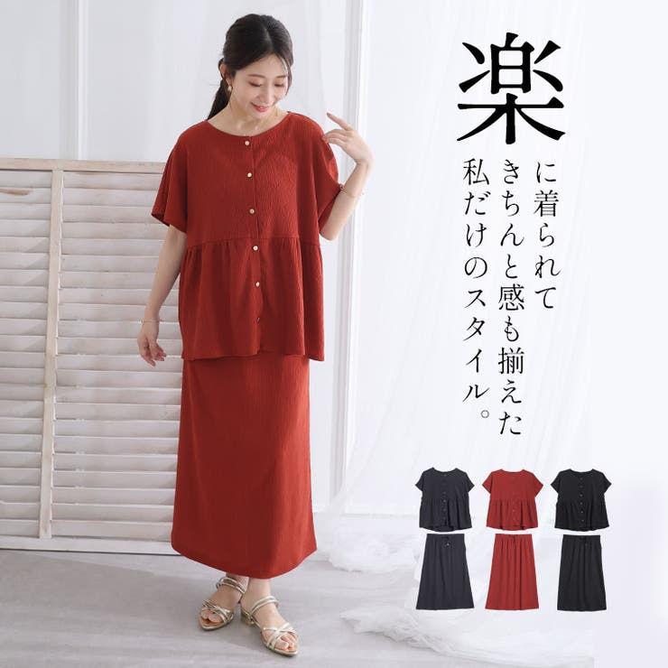 セットアップ UVカット ペプラムトップス&スカート | A Happy Marilyn | 詳細画像9 