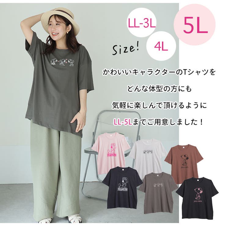 スヌーピー ジョークールから選べる ロゴTシャツ | A Happy Marilyn | 詳細画像13 