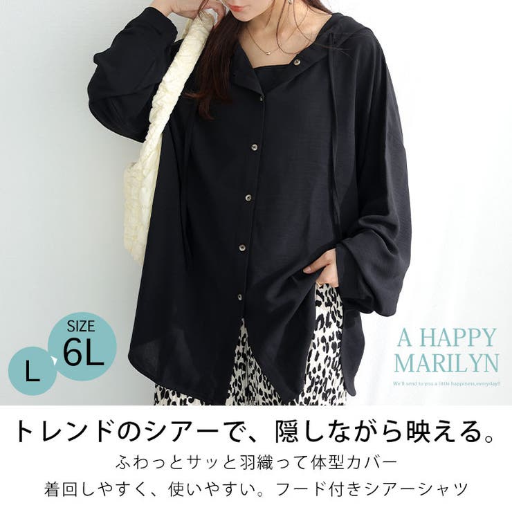 シアーで肌隠し サラっと羽織る フード付き | A Happy Marilyn | 詳細画像2 