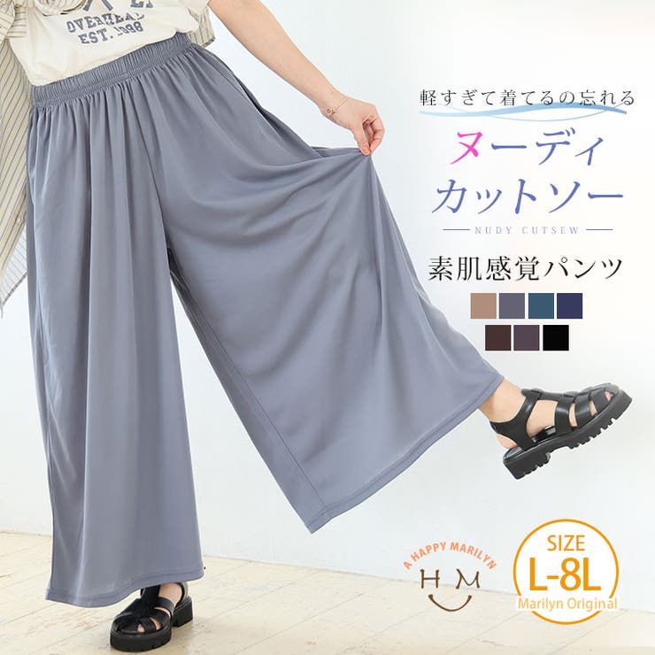 ヌーディーカットソーシリーズ ゆったり ワイドパンツ | A Happy Marilyn | 詳細画像1 