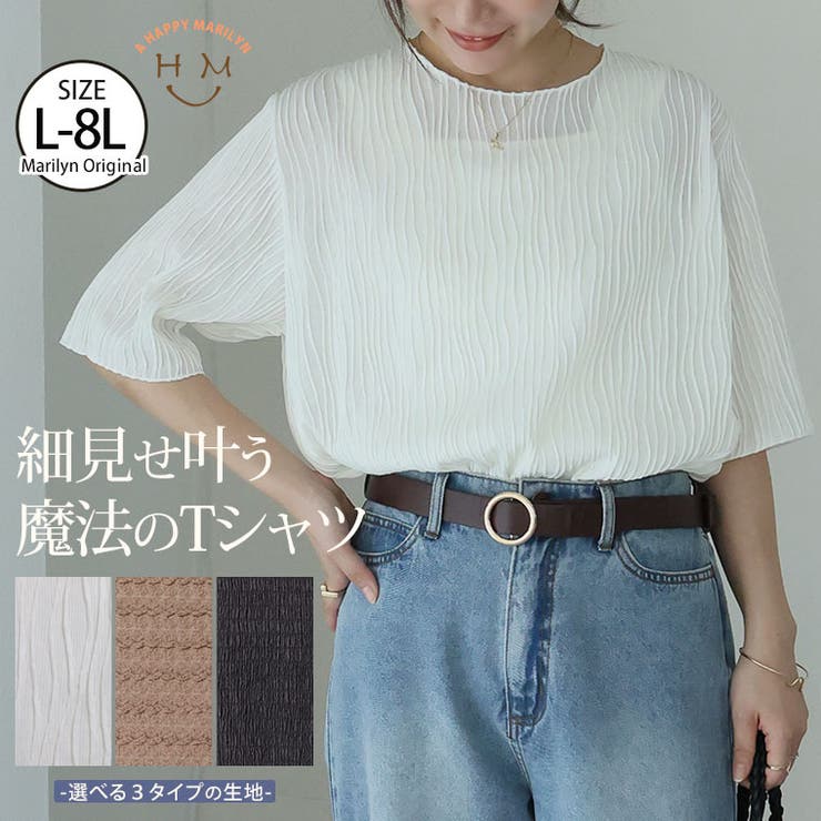 3素材の選べる 縦リブで着痩せる Uネック | A Happy Marilyn | 詳細画像1 