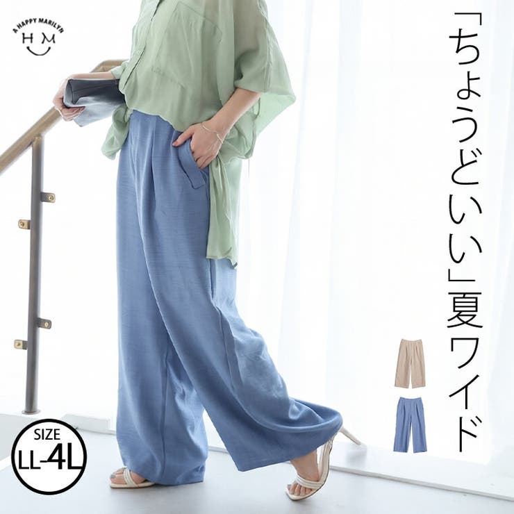 デニム風 麻調 ワイドパンツ | A Happy Marilyn | 詳細画像1 