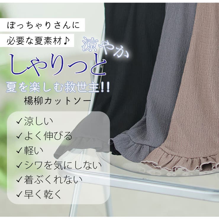 しゃり伸び 楊柳 裾フレアパンツ | A Happy Marilyn | 詳細画像7 