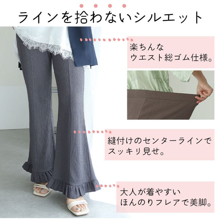 しゃり伸び 楊柳 裾フレアパンツ | A Happy Marilyn | 詳細画像8 