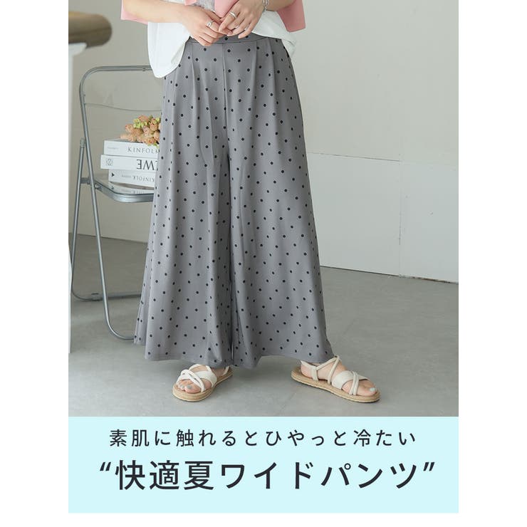 【トレンドのワイドパンツで体型カバーも】 ひんやり接触冷感 ワイドパンツ | A Happy Marilyn | 詳細画像5 