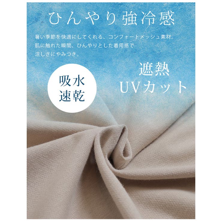 遮熱＆接触冷感＆吸水速乾 コンフォートメッシュテーラードジャケット さよなら猛暑… | A Happy Marilyn | 詳細画像5 