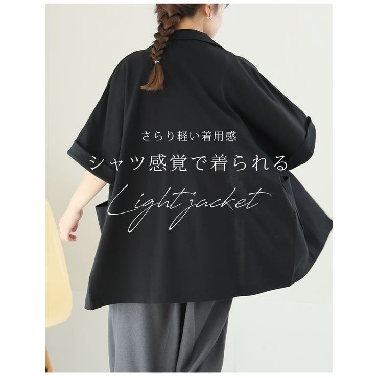 遮熱＆接触冷感＆吸水速乾 コンフォートメッシュテーラードジャケット さよなら猛暑… | A Happy Marilyn | 詳細画像7 