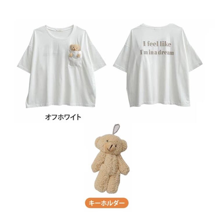 チビクマ ぬいぐるみ付 Tシャツ[品番：AH000019802]｜A Happy Marilyn