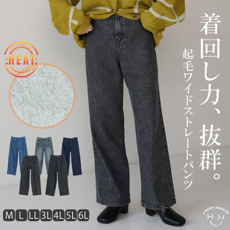 美脚&美尻が叶う！ 優勝 ワイドパンツ | A Happy Marilyn | 詳細画像2 