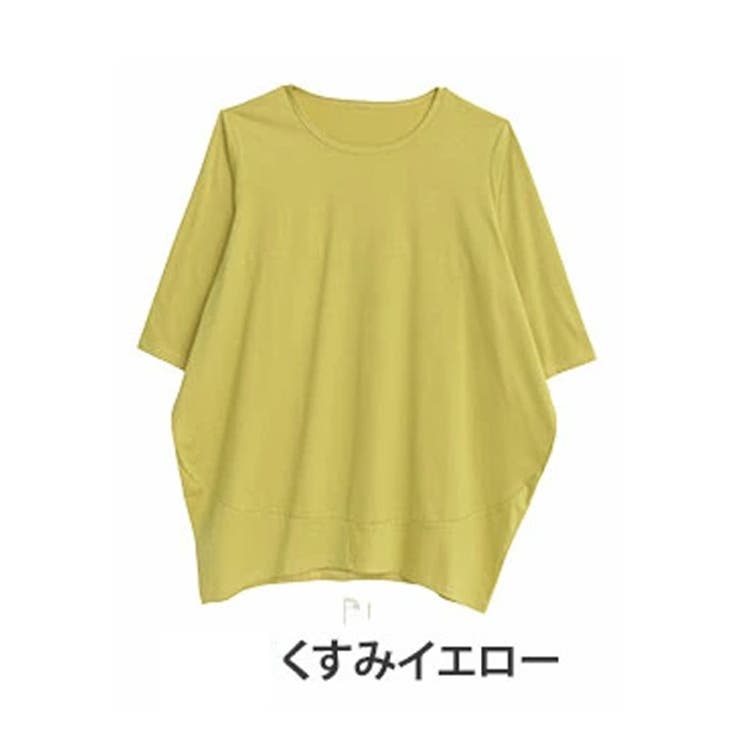 くすみイエロー | 半袖 七分袖 長袖 | A Happy Marilyn