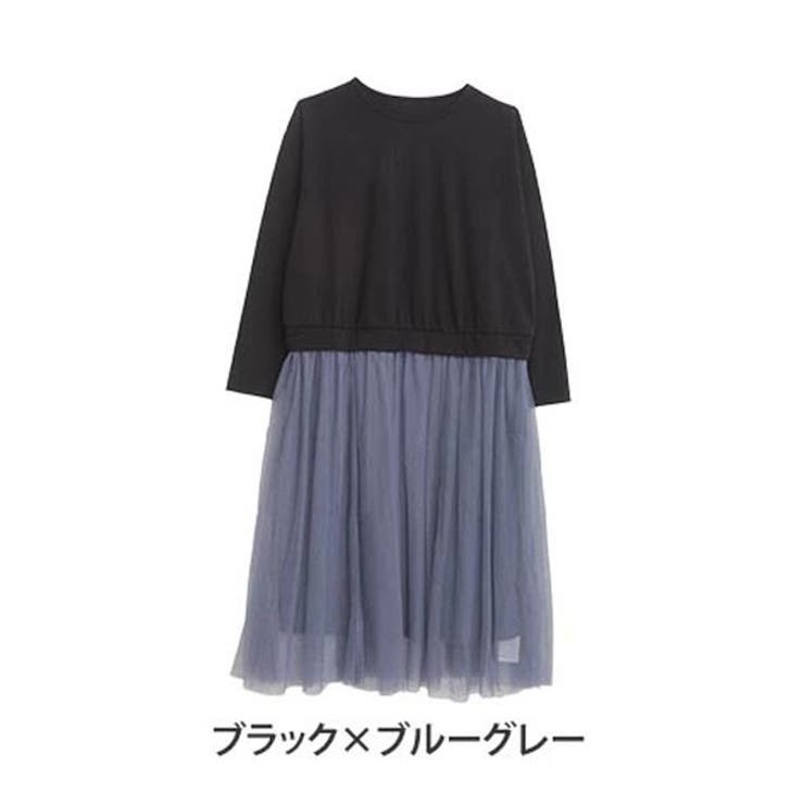 ブラック×ブルーグレー | ゆるっと着られる チュールスカート ドッキングワンピース | A Happy Marilyn