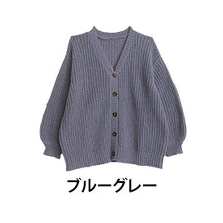 ブルーグレー | ざっくり ローゲージ Vカーディガン | A Happy Marilyn