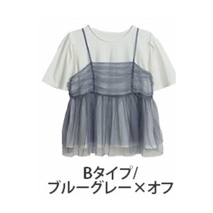 Bタイプ/ブルーグレー×オフ | 2タイプから選べる トレンドチュールで着痩せ ビスチェアンサンブル | A Happy Marilyn