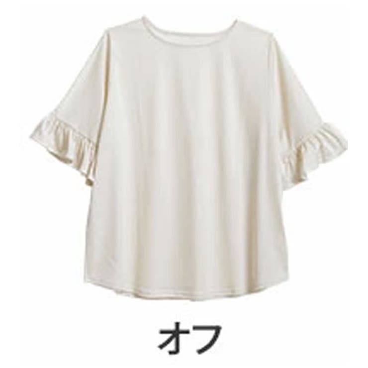 オフ | ヌーディーカットソーシリーズ 袖フリル トップス | A Happy Marilyn