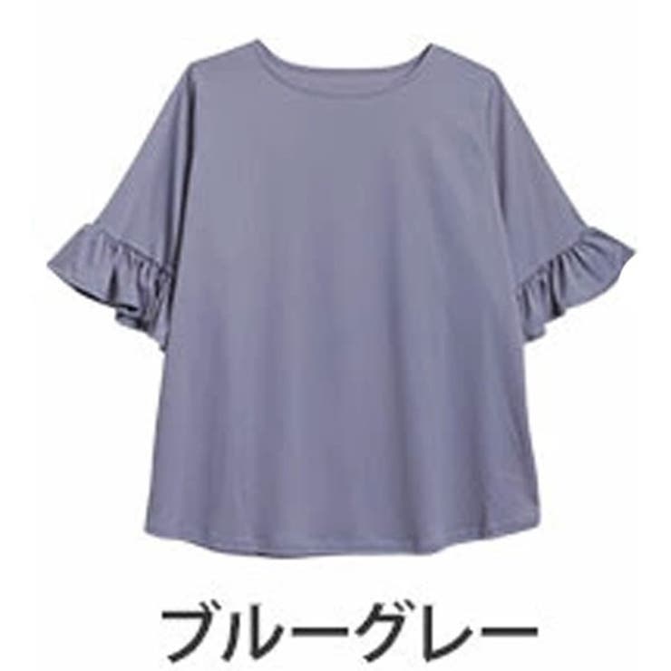 ブルーグレー | ヌーディーカットソーシリーズ 袖フリル トップス | A Happy Marilyn