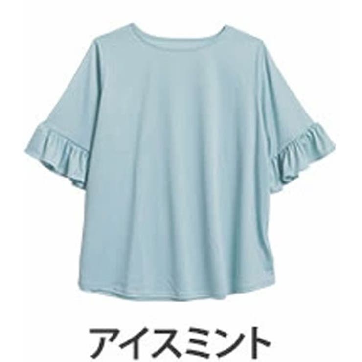 アイスミント | ヌーディーカットソーシリーズ 袖フリル トップス | A Happy Marilyn