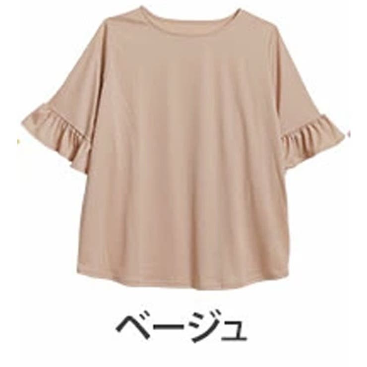 ベージュ | ヌーディーカットソーシリーズ 袖フリル トップス | A Happy Marilyn
