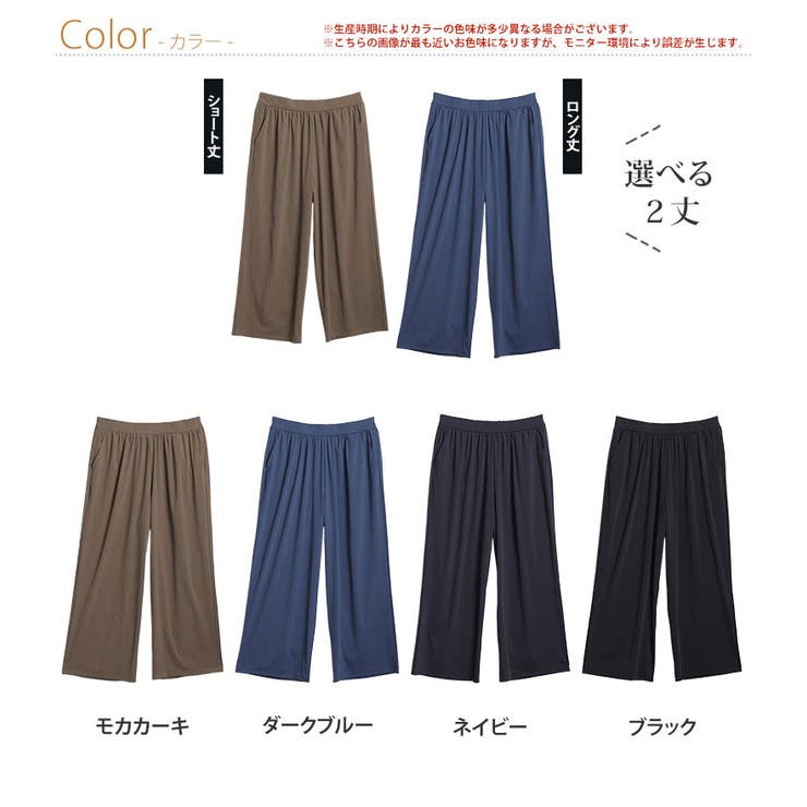 ヒヤッと美脚 夏の大天才パンツ 大きいサイズ | A Happy Marilyn | 詳細画像3 