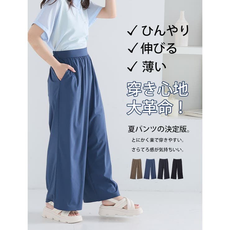 ヒヤッと美脚 夏の大天才パンツ 大きいサイズ | A Happy Marilyn | 詳細画像4 