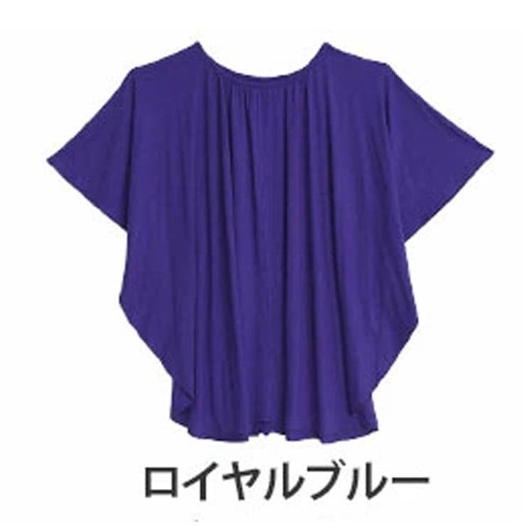 ロイヤルブルー | 【TORORELAX】 ポンチョ型デザイン チュニック | A Happy Marilyn
