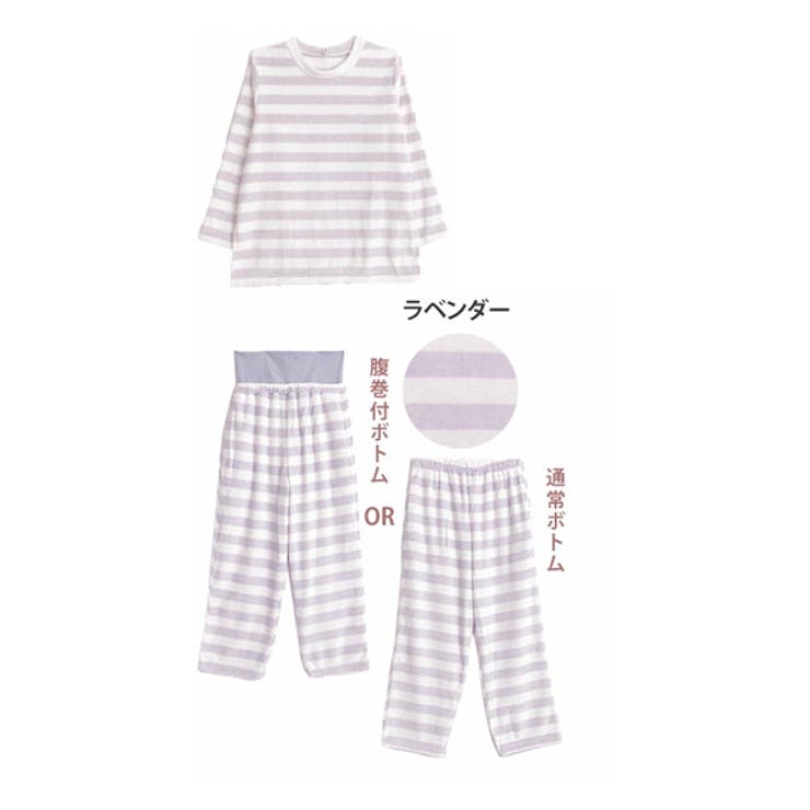 通常ボトム/ラベンダー | 選べる2タイプ ふわふわ ボーダールームウェア | A Happy Marilyn