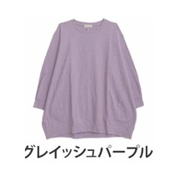 グレイッシュパープル | カラーで遊ぶ コットン コクーンチュニック | A Happy Marilyn