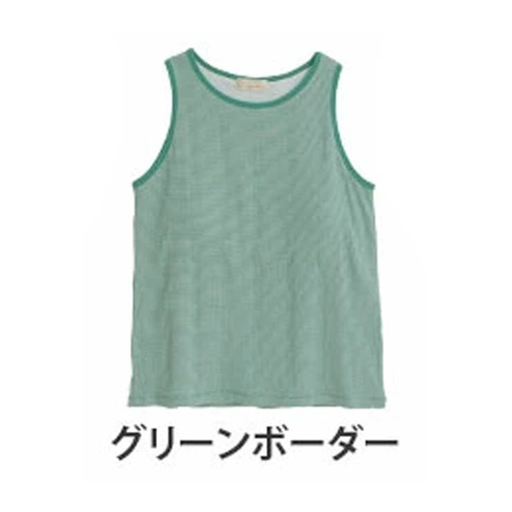 グリーンボーダー | ネックが選べる ホールド感自由自在 カップ付きインナー | A Happy Marilyn