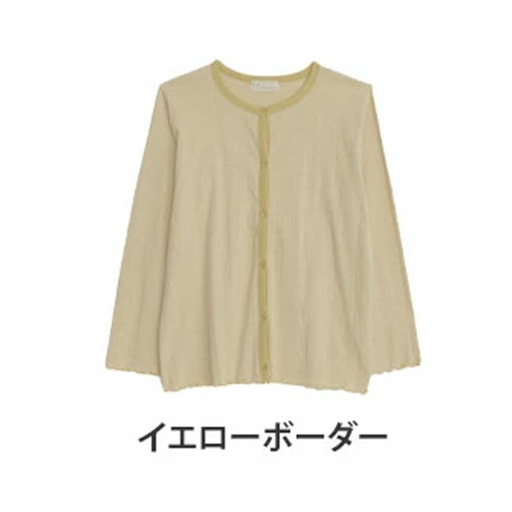 イエローボーダー | マルチボーダー フィットしすぎない カーディガン | A Happy Marilyn