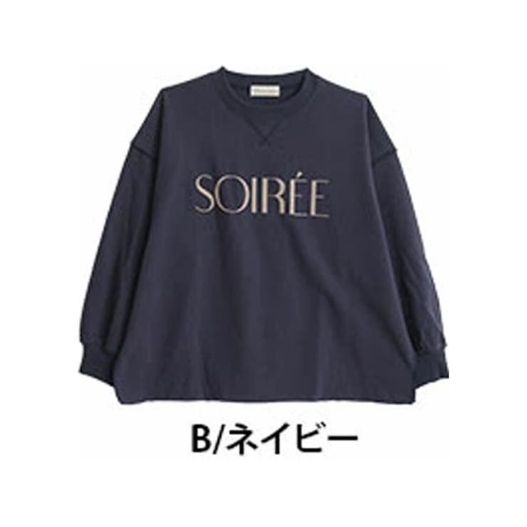 B/ネイビー | 選べるロゴ お出かけスタイルに迷わない スウェット | A Happy Marilyn