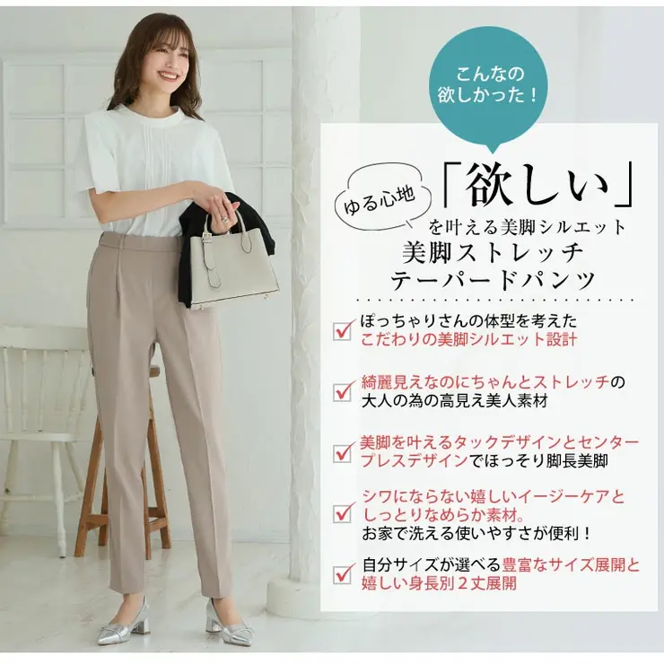 大きいサイズレディースパンツ|Rin低身長さん高身長さん対応私サイズで綺麗が叶う選べる身長別スラっと美脚ストレッチテーパードパンツ_オリジナルカラーパンツボトムスLL3L4L5L6L春春物春服夏夏物夏服お腹太ももお尻[486026/486027]