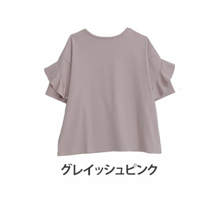 グレイッシュピンク | さらり裏メッシュシリーズ フリル美人袖 Tシャツ | A Happy Marilyn