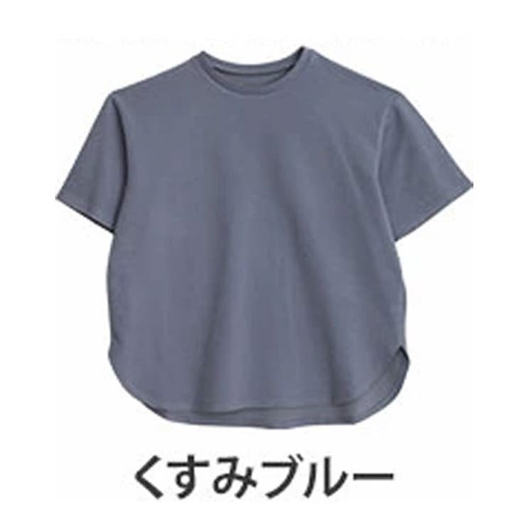 くすみブルー | 【ハッピーさらりん】 裾ラウンド 五分袖 | A Happy Marilyn