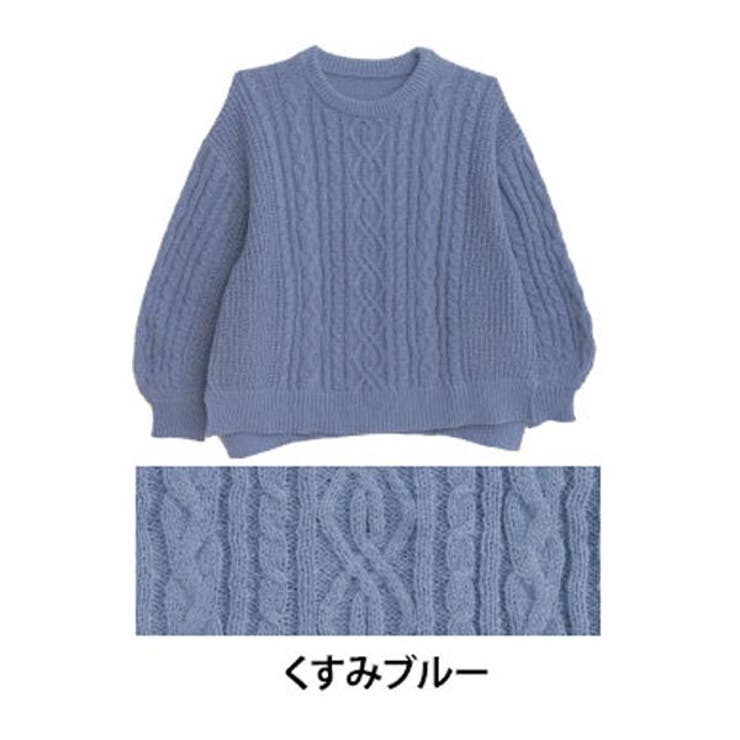 軽ふわふっくら 肩のこらない ケーブルニット[品番：AH000021598