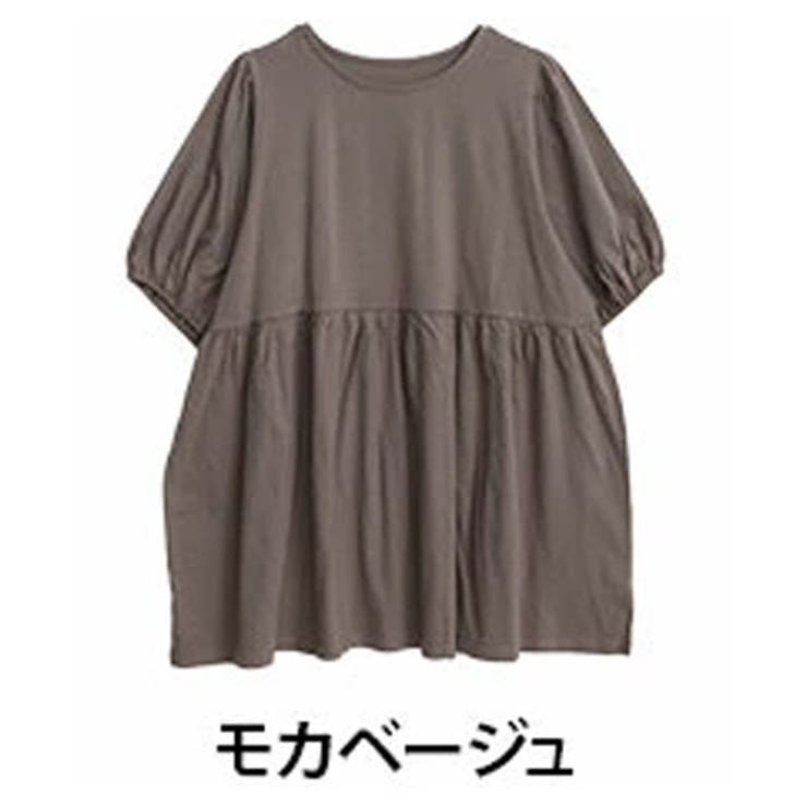 モカベージュ