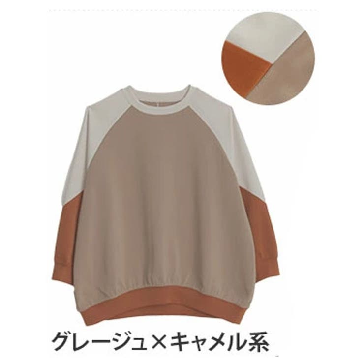 グレージュ×キャメル系 | 厚すぎないのが着やすい！！配色デザイン ポンチ スウェット | A Happy Marilyn