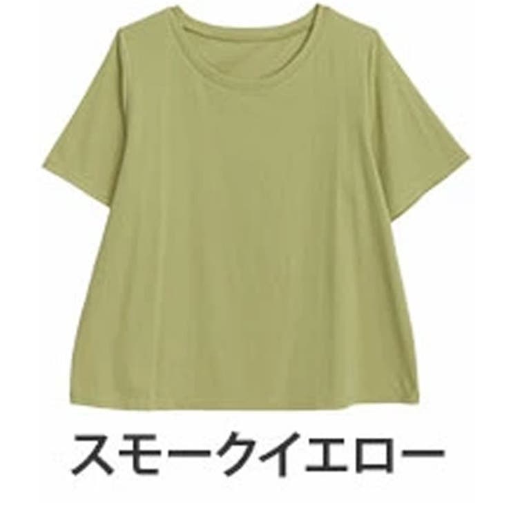 スモークイエロー | 首回り苦しくない！ 体型別対応 綿 | A Happy Marilyn