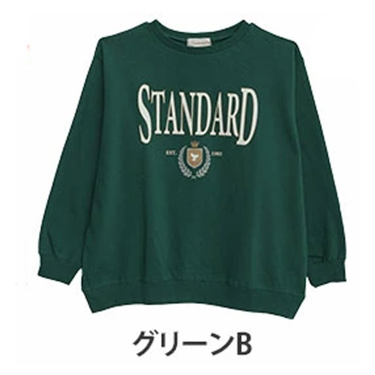 グリーンB | 【裏起毛の服 苦手さんにおススメ】 ゆるシルエット | A Happy Marilyn