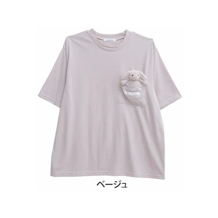 ぬいぐるみ付 胸ポケット ゆるTシャツ（うさぎタイプ）[品番