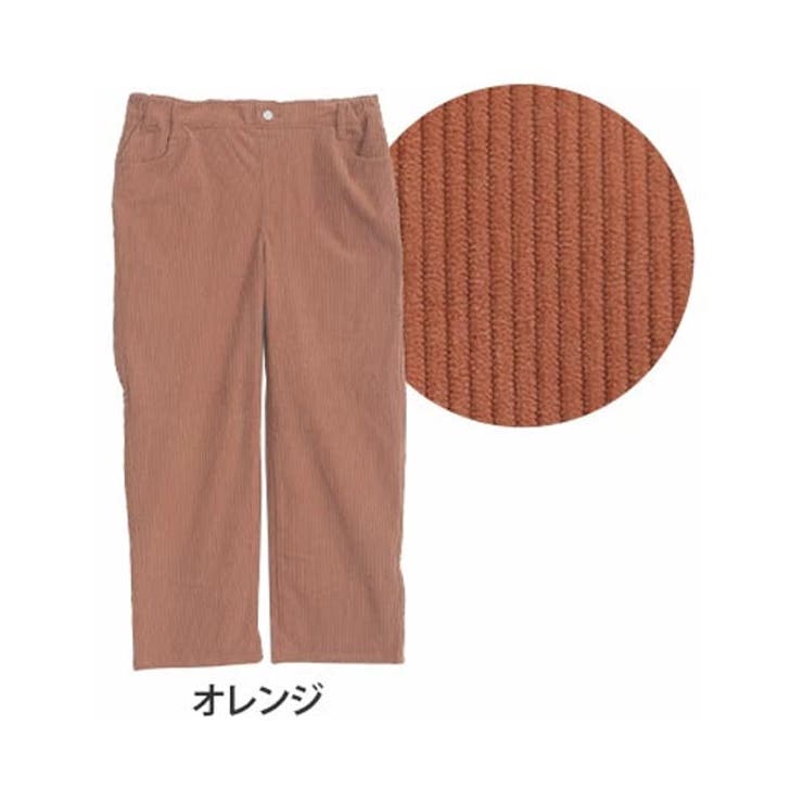 オレンジ | コーデュロイ ゆる ストレートパンツ | A Happy Marilyn