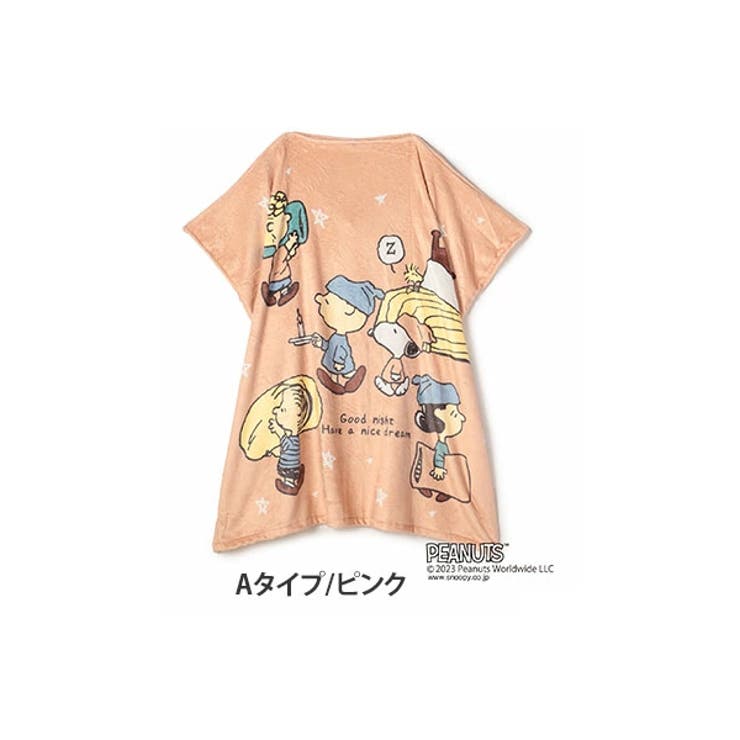 Aタイプ/ピンク | スヌーピー おやすみ 着る毛布 | A Happy Marilyn