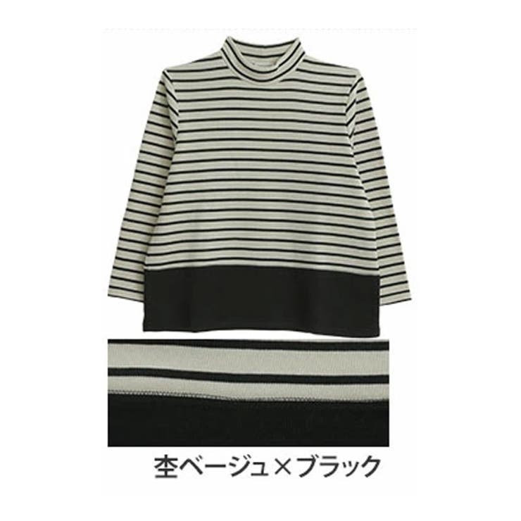 杢ベージュ×ブラック | ボーダー切替 ハイネック チュニック | A Happy Marilyn